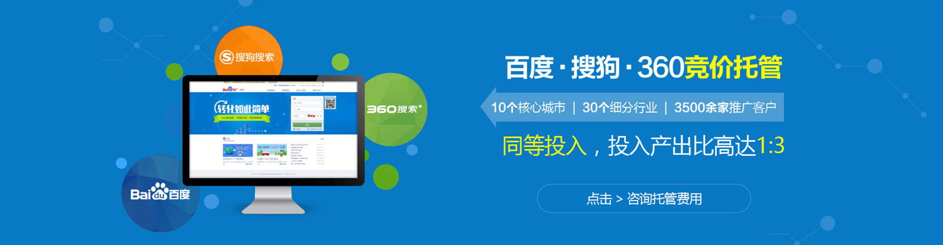 湘阴竞价推广开户